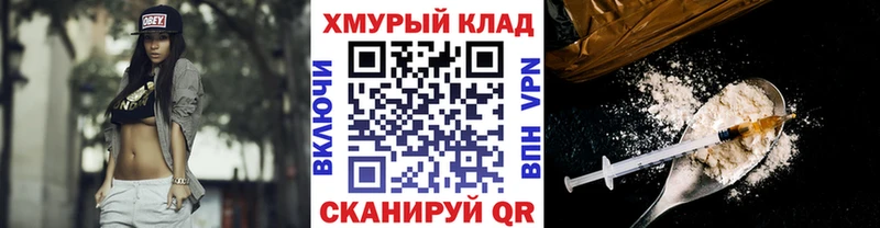ГЕРОИН Heroin  купить закладку  OMG онион  Дмитров 