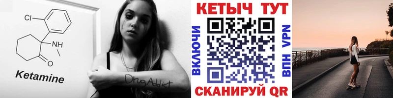 Кетамин ketamine  Дмитров 
