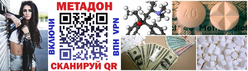 МЕТАДОН VHQ  Дмитров 