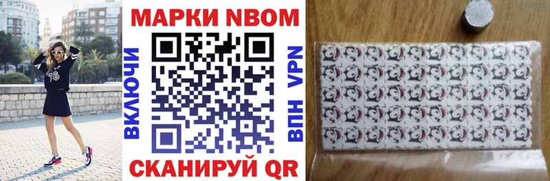Марки N-bome 1500мкг  где можно купить   Дмитров 